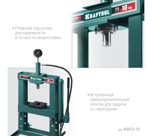 KRAFTOOL PMP-10, 10 т, гидравлический пресс с гидронасосом и манометром (43472-10) купить  в Сочи