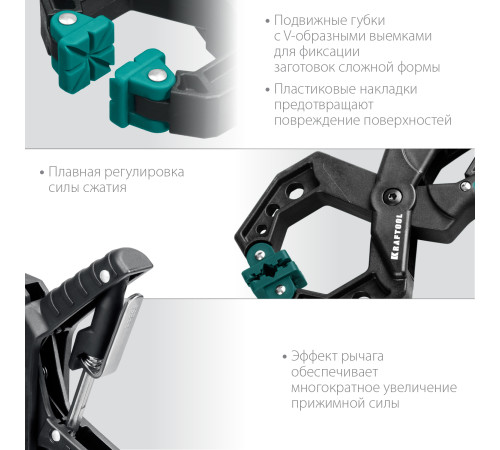 KRAFTOOL RC-6, 55 х 60 мм, зажимная струбцина (32224-05) купить в Сочи KRAFTOOL RC-6, 55 х 60 мм, зажимная струбцина (32224-05) купить в Сочи