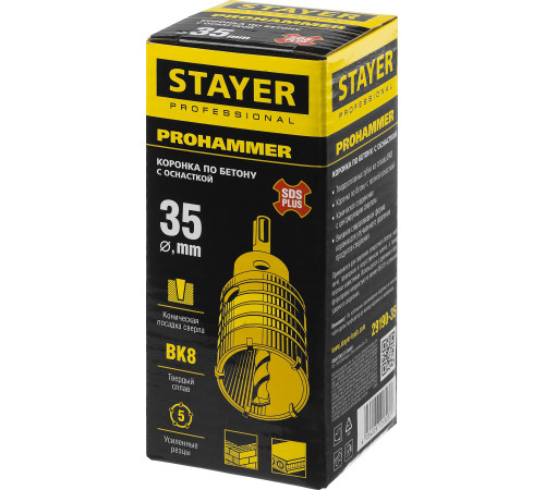 STAYER 35 мм, SDS - Plus, 5T, коронка по бетону с оснасткой (29190-35) купить в Сочи STAYER 35 мм, SDS - Plus, 5T, коронка по бетону с оснасткой (29190-35) купить в Сочи