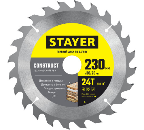 STAYER Construct, 230 x 30/20 мм, 24Т, технический рез, пильный диск по дереву (3683-230-30-24) купить  в Сочи