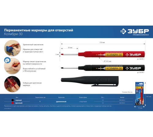ЗУБР Колибри-30 красный, наконечник L 30 мм, ᴓ 2.8 мм, перманентный маркер для отверстий (06338-3) купить  в Сочи