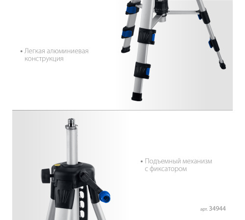 ЗУБР Ш-120, элевационный штатив (34944) купить в Сочи ЗУБР Ш-120, элевационный штатив (34944) купить в Сочи