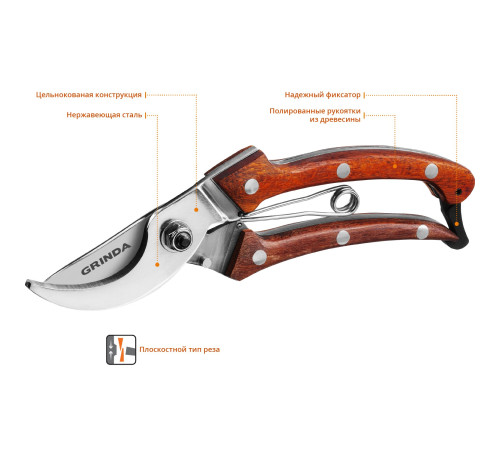 GRINDA P-17, 195 мм, из нержавеющей стали, с деревянными рукоятками, цельнокованый компактный плоскостной секатор, PROLine (423417) купить  в Сочи