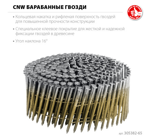 ЗУБР CNW 65 х 2.8 мм, барабанные гвозди рифленые, 6000 шт (305382-65) купить  в Сочи