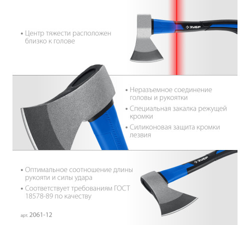 ЗУБР Фибергласс, 1200/1380 г, 430 мм, кованый топор, Профессионал (2061-12) купить  в Сочи