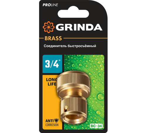 GRINDA BC-34, 3/4″, из латуни, для шланга, быстросъемный соединитель, PROLine (8-426126) купить в Сочи GRINDA BC-34, 3/4″, из латуни, для шланга, быстросъемный соединитель, PROLine (8-426126) купить в Сочи