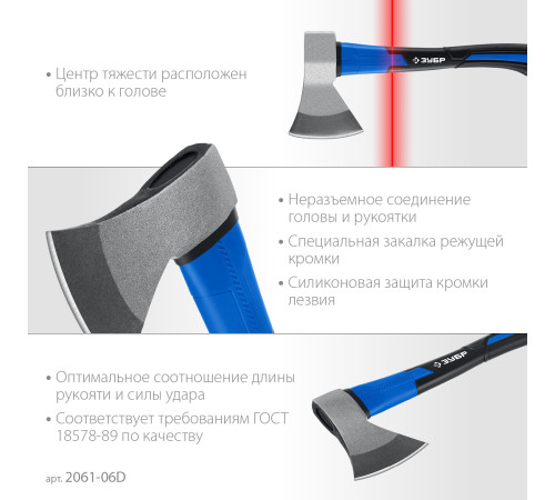 ЗУБР Фибергласс Плюс, 600/900 г, с чехлом, 380 мм, кованый топор, Профессионал (2061-06D) купить в Сочи ЗУБР Фибергласс Плюс, 600/900 г, с чехлом, 380 мм, кованый топор, Профессионал (2061-06D) купить в Сочи