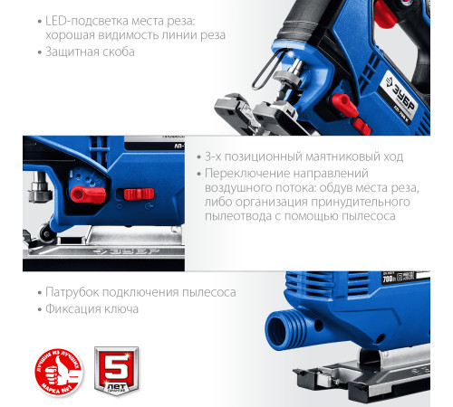 ЗУБР 700 Вт, 90 мм, электрический лобзик, кейс, Профессионал (ЛП-700 К) купить  в Сочи