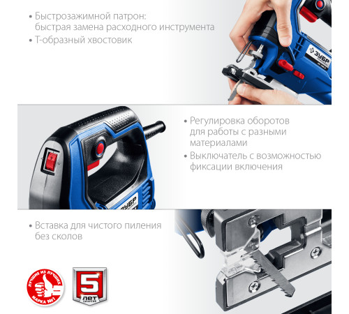 ЗУБР 700 Вт, 90 мм, электрический лобзик, кейс, Профессионал (ЛП-700 К) купить  в Сочи