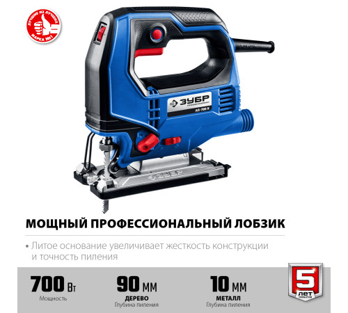 ЗУБР 700 Вт, 90 мм, электрический лобзик, кейс, Профессионал (ЛП-700 К) купить  в Сочи