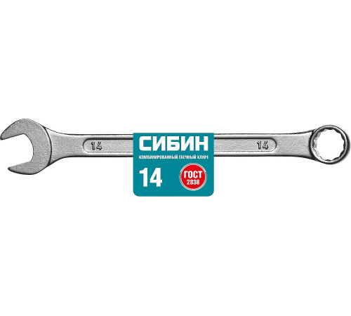 СИБИН 14 мм, комбинированный гаечный ключ (27089-14) купить в Сочи СИБИН 14 мм, комбинированный гаечный ключ (27089-14) купить в Сочи