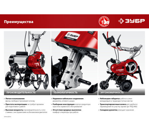 ЗУБР 900 Вт, электрический культиватор (ККД-900) купить  в Сочи ЗУБР 900 Вт, электрический культиватор (ККД-900) купить  в Сочи