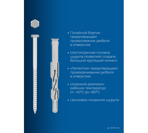 ЗУБР ФД-П 10 x 120 мм, фасадный дюбель, нейлон/цинк, 50 шт (301475-120) купить  в Сочи