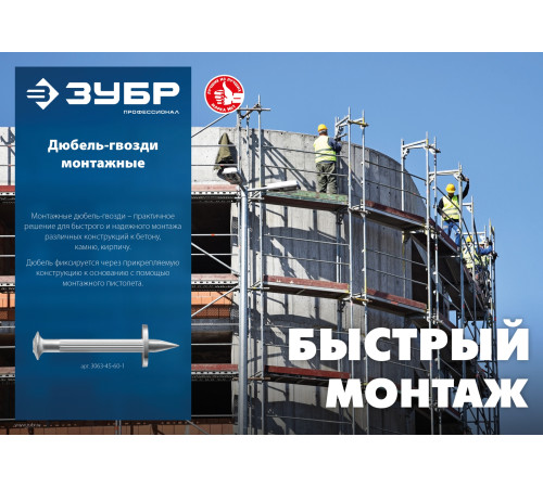 ЗУБР ДГМ, 30 x 4.5 мм, цинк, 1 кг, монтажный дюбель-гвоздь , Профессионал (3063-45-30-1) купить  в Сочи