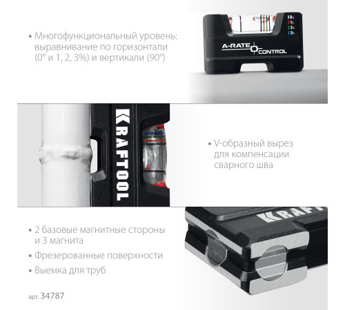 KRAFTOOL A-RATE CONTROL, 5 в 1, компактный магнитный уровень (34787) купить в Сочи KRAFTOOL A-RATE CONTROL, 5 в 1, компактный магнитный уровень (34787) купить в Сочи