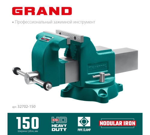 KRAFTOOL GRAND, 150 мм, слесарные тиски (32702-150) купить  в Сочи KRAFTOOL GRAND, 150 мм, слесарные тиски (32702-150) купить  в Сочи