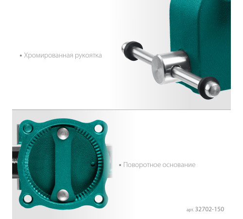 KRAFTOOL GRAND, 150 мм, слесарные тиски (32702-150) купить  в Сочи KRAFTOOL GRAND, 150 мм, слесарные тиски (32702-150) купить  в Сочи