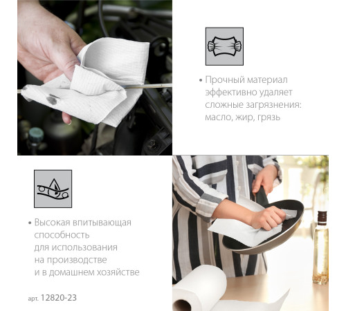 ЗУБР 23 х 35 см, 2-х слойная, в рулоне, 1000 листов, протирочная бумага, Профессионал (12820-23) купить  в Сочи