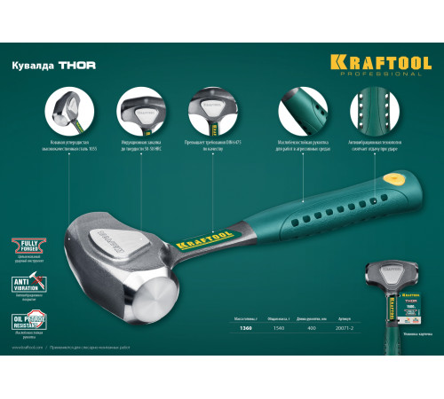 KRAFTOOL Thor, 1.5 кг, цельнокованая кувалда (20071-2) купить в Сочи KRAFTOOL Thor, 1.5 кг, цельнокованая кувалда (20071-2) купить в Сочи