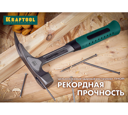KRAFTOOL Thor, 1.5 кг, цельнокованая кувалда (20071-2) купить в Сочи KRAFTOOL Thor, 1.5 кг, цельнокованая кувалда (20071-2) купить в Сочи