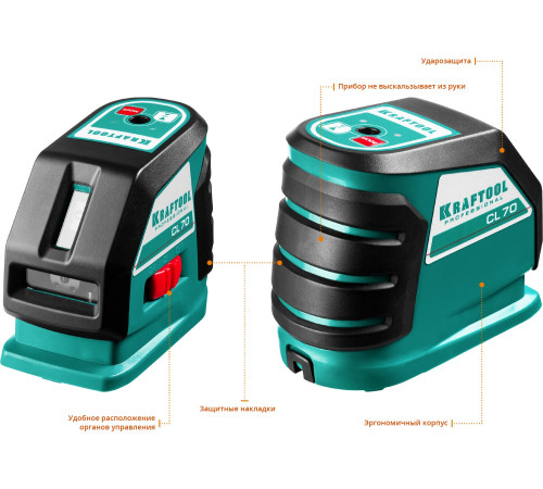 KRAFTOOL CL-70 #3, лазерный нивелир (34660-3) купить  в Сочи
