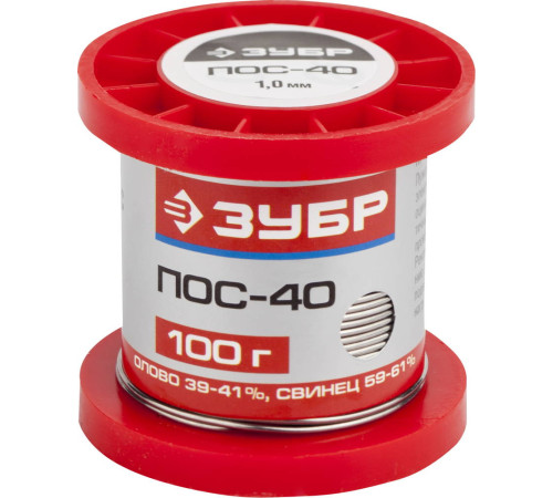 ЗУБР ПОС 40, 1 мм, 100 г, проволока, припой (55451-100-10) купить  в Сочи