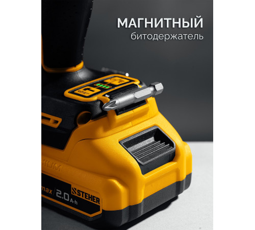 STEHER 20 В, 180 Н·м, 1 АКБ LMS (2 А·ч), бесщеточный ударный винтоверт, сумка (CSB-180-21) купить в Сочи STEHER 20 В, 180 Н·м, 1 АКБ LMS (2 А·ч), бесщеточный ударный винтоверт, сумка (CSB-180-21) купить в Сочи