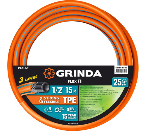 GRINDA FLEX 3, 1/2″, 15 м, 25 атм, из термоэластопласта, трёхслойный, армированный, гибкий, поливочный шланг, PROLine (429008-1/2-15) купить в Сочи GRINDA FLEX 3, 1/2″, 15 м, 25 атм, из термоэластопласта, трёхслойный, армированный, гибкий, поливочный шланг, PROLine (429008-1/2-15) купить в Сочи