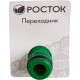 РОСТОК RA-1, пластик ABS, штуцерный переходник (426374) купить в Сочи