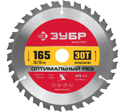 ЗУБР Оптимальный рез, 165 x 20/16 мм, 30T, пильный диск по дереву (36912-165-20-30) купить  в Сочи