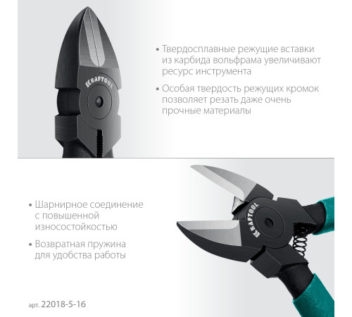 KRAFTOOL KarbMax, 160 мм, бокорезы твердосплавные (22018-5-16) купить  в Сочи