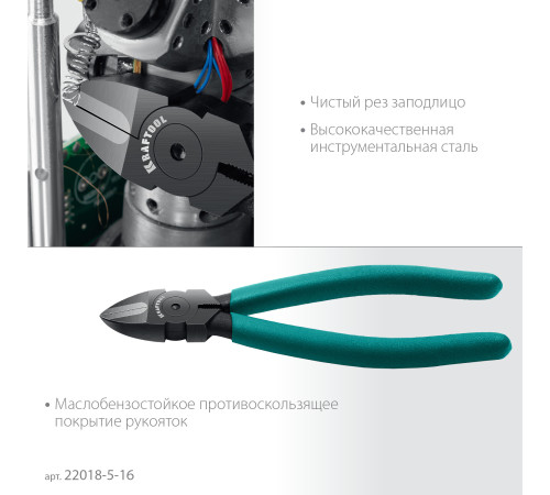 KRAFTOOL KarbMax, 160 мм, бокорезы твердосплавные (22018-5-16) купить  в Сочи