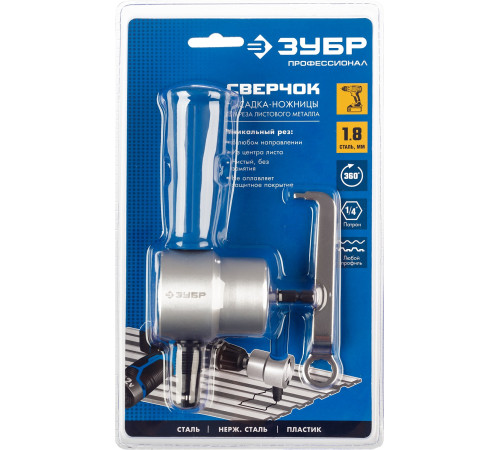 ЗУБР Сверчок, насадка-ножницы для реза листового металла, Профессионал (23293) купить  в Сочи