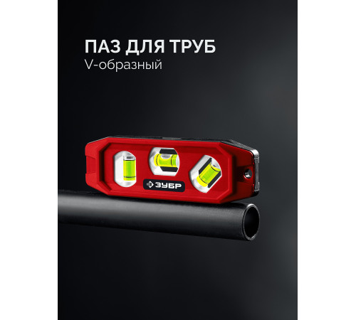 ЗУБР КОМПАКТ-3, 150 мм, пластиковый корпус, компактный магнитный уровень (3452) купить  в Сочи