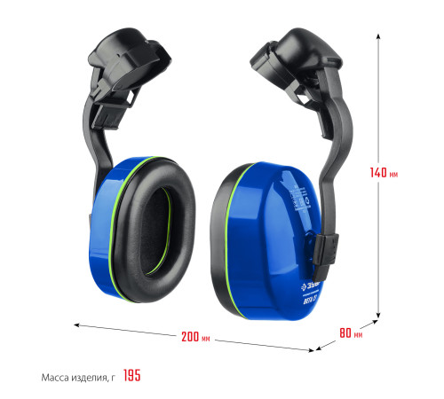 ЗУБР ВЕГА-27, защита до 107 дБ, противошумные наушники с креплением на каску, Профессионал (11371) купить  в Сочи