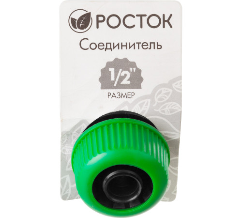 РОСТОК RC-12, 1/2″, для шланга, быстросъемный соединитель (426359) купить в Сочи РОСТОК RC-12, 1/2″, для шланга, быстросъемный соединитель (426359) купить в Сочи