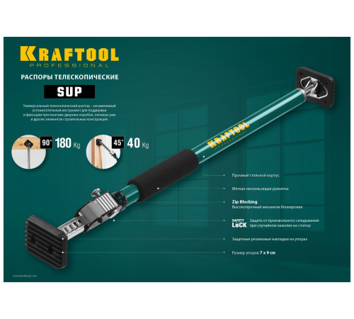 KRAFTOOL SUP-1, 65 - 115 см, телескопический распор (32236) купить  в Сочи KRAFTOOL SUP-1, 65 - 115 см, телескопический распор (32236) купить  в Сочи