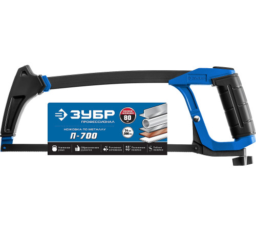 ЗУБР П-700, 300 мм, 80 кгс, рычажная ножовка по металлу, Профессионал (15774) купить  в Сочи
