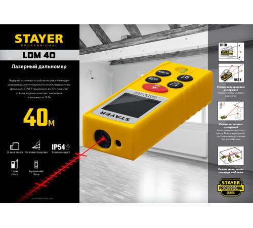STAYER 40 м, лазерный дальномер, Professional (34956) купить в Сочи STAYER 40 м, лазерный дальномер, Professional (34956) купить в Сочи