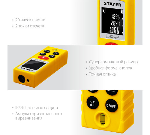 STAYER 40 м, лазерный дальномер, Professional (34956) купить в Сочи STAYER 40 м, лазерный дальномер, Professional (34956) купить в Сочи