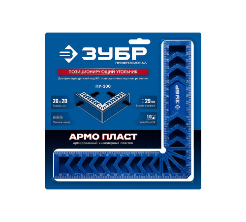 ЗУБР ПУ-200 200 мм, Позиционирующий угольник (32206) купить  в Сочи ЗУБР ПУ-200 200 мм, Позиционирующий угольник (32206) купить  в Сочи