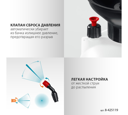 GRINDA TS-10, 10 л, широкая горловина, устойчивое днище, переносной опрыскиватель (8-425119) купить  в Сочи