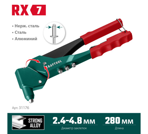 KRAFTOOL RX-7, 360°, 2.4 - 4.8 мм, литой поворотный заклепочник (31176) купить в Сочи KRAFTOOL RX-7, 360°, 2.4 - 4.8 мм, литой поворотный заклепочник (31176) купить в Сочи