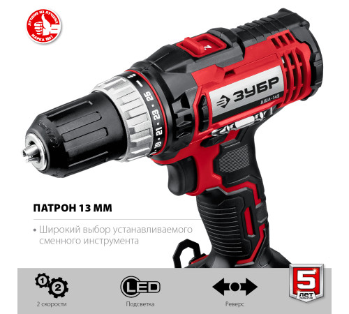 ЗУБР С1, 14.4 В, 35 Н·м, 2 АКБ (2 А·ч), дрель-шуруповерт, кейс (ДШЛ-145-22) купить  в Сочи