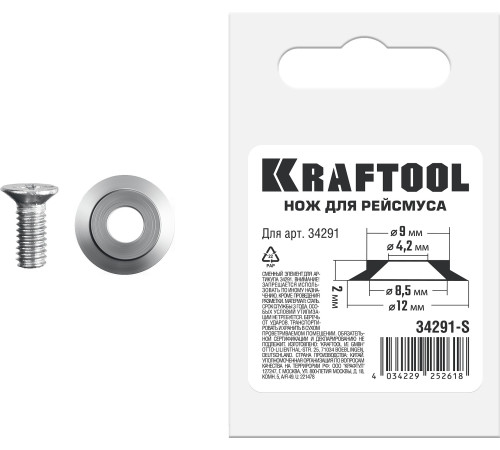 KRAFTOOL REISMUS, нож для рейсмуса (арт.34291) (34291-S) купить в Сочи KRAFTOOL REISMUS, нож для рейсмуса (арт.34291) (34291-S) купить в Сочи