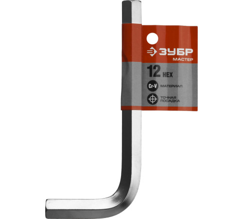 ЗУБР 12 мм, имбусовый ключ (27453-12) купить  в Сочи