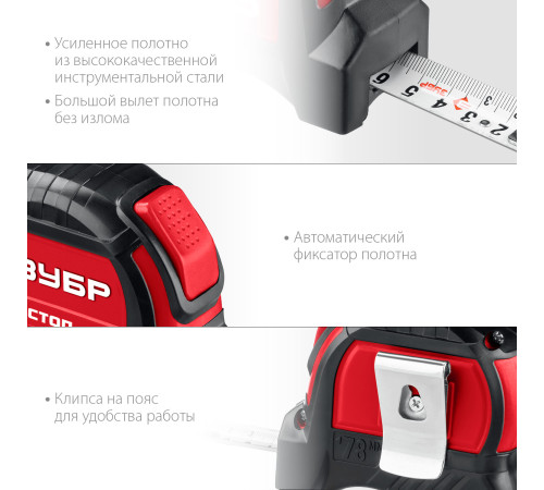 ЗУБР Автостоп, 5 м х 19 мм, рулетка с автостопом (34052-05-19) купить  в Сочи