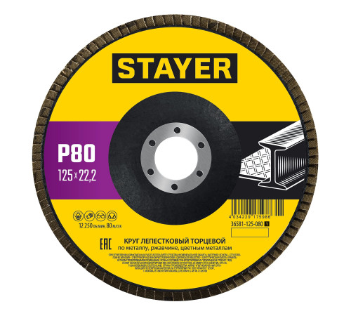 STAYER 125 х 22.2 мм, P80, КЛТ, Круг лепестковый торцевой, Professional (36581-125-080) купить  в Сочи