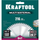 KRAFTOOL Multi Material, 216 х 30 мм, 64Т, пильный диск по алюминию (36953-216-30) купить  в Сочи