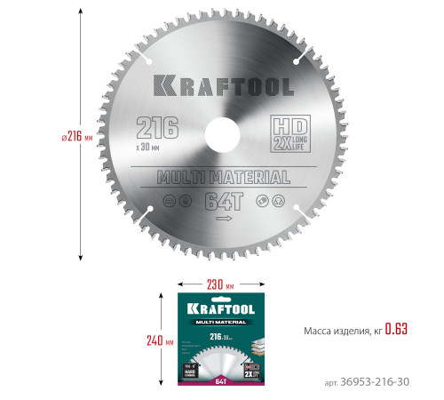KRAFTOOL Multi Material, 216 х 30 мм, 64Т, пильный диск по алюминию (36953-216-30) купить  в Сочи